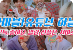 糖果的真相与秘密 thumbnail