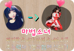 魔法少女 thumbnail