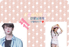 与老师的关系 thumbnail