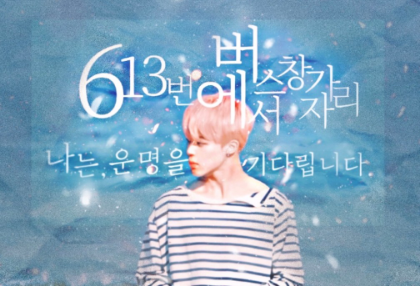 613번 버스 창가자리에서 나는, 운명을 기다립니다.  thumbnail