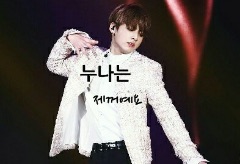 (Pausa) Mia sorella è mia thumbnail