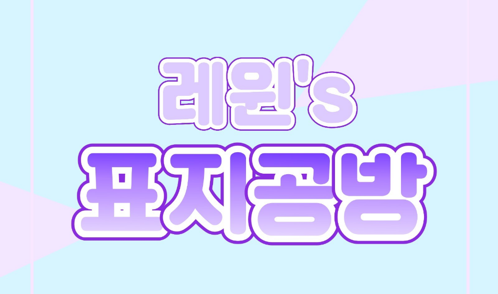 표지공방 thumbnail