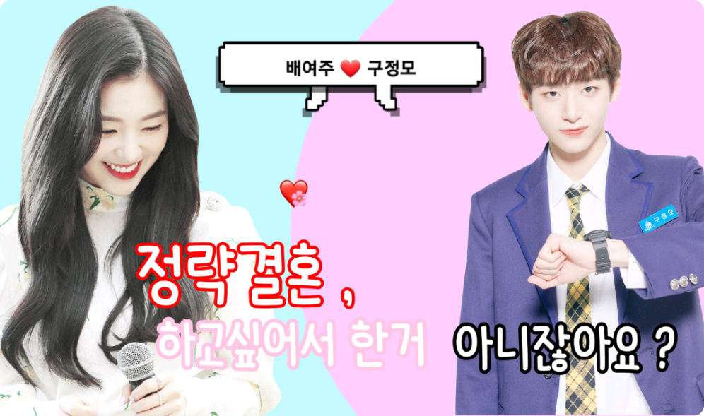 這是一場政治婚姻，但說實話，你並不是出於自願才這麼做的，對吧？ thumbnail