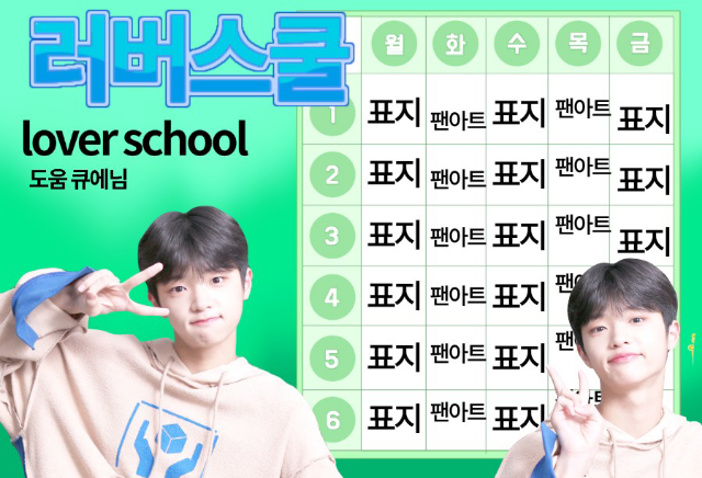 Sekolah Kekasih "Hiatus" thumbnail