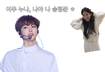 Sœur Yeoju, c'est moi, Song Hyeongjun haha thumbnail