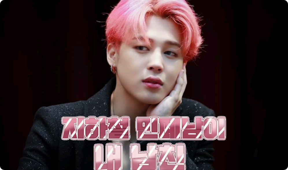 地下鉄の迷惑な男 thumbnail