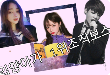 입양아가 1위 조직 보스 thumbnail