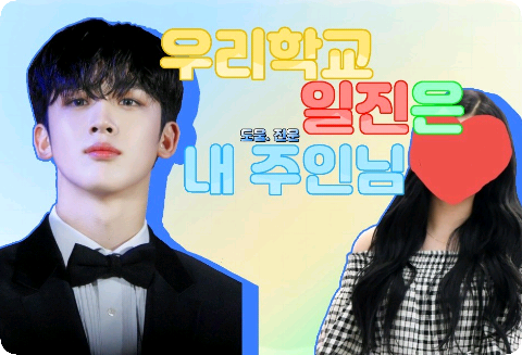 The bullies at our school are my masters thumbnail