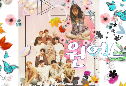 원어스 thumbnail