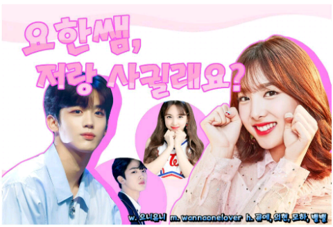 Cô Yohan ơi, cô có muốn đi chơi với em không? thumbnail image