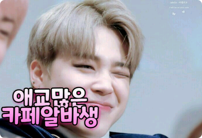 애교많은 카페알바생 thumbnail