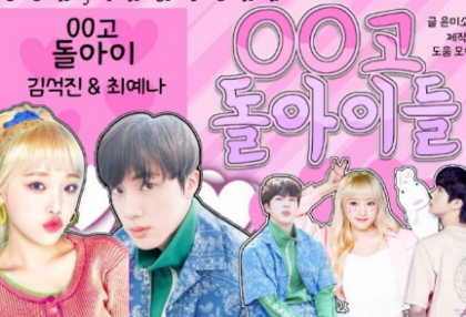 ㅇㅇ고 돌아이들 thumbnail