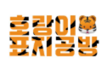 Tiger sign workshop🐯 thumbnail