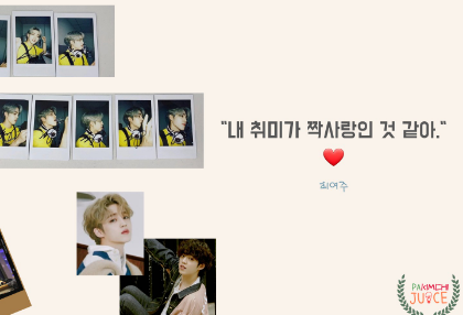 Oppa, em yêu anh! thumbnail