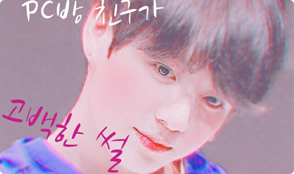 [Truyện ngắn] Câu chuyện về một người bạn ở phòng máy tính thú nhận với tôi thumbnail