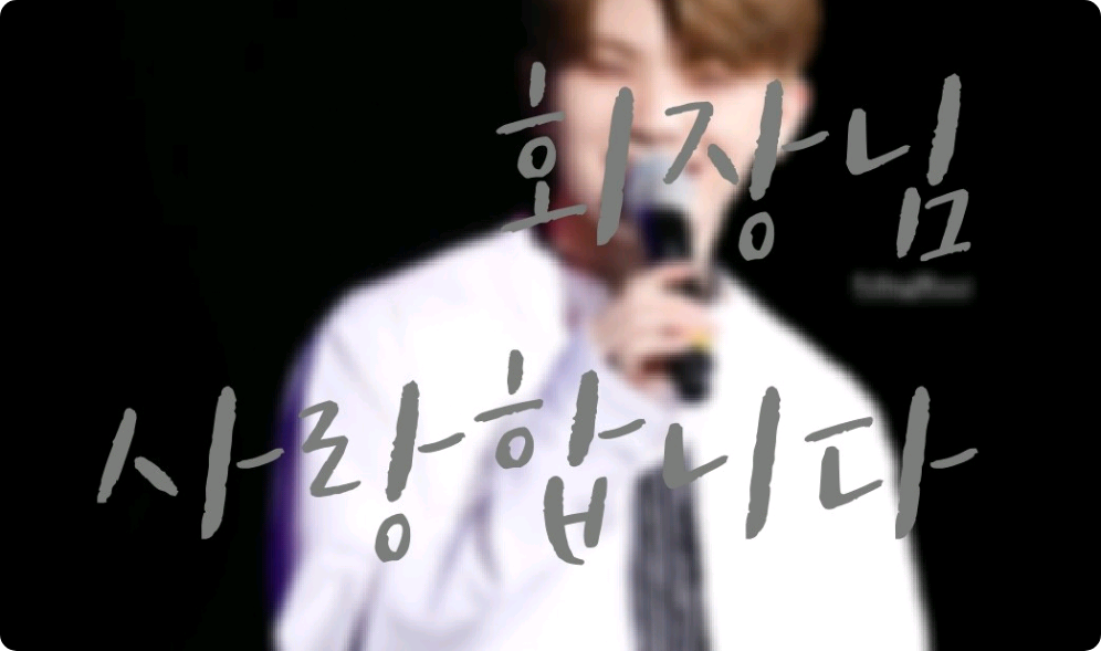 Tôi yêu quý ông, Chủ tịch. thumbnail