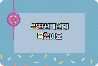 Aku memaki atasanku thumbnail