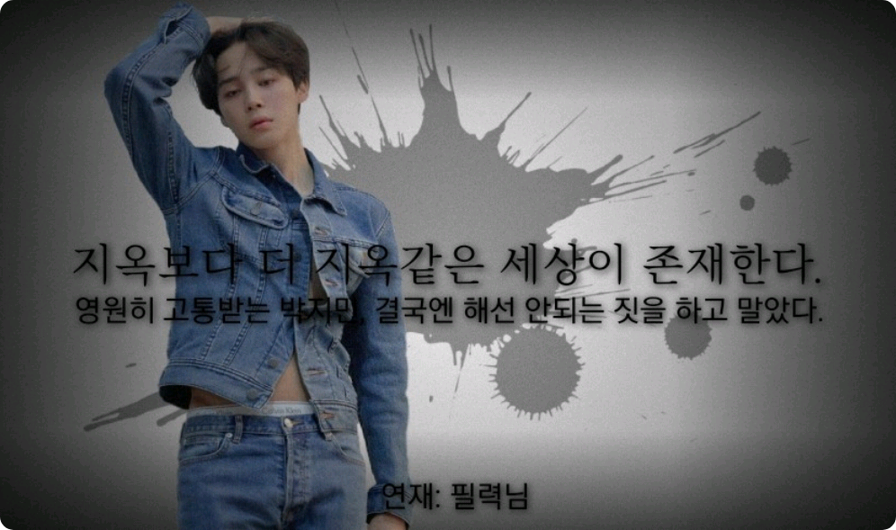 地獄よりも地獄のような世界が存在する thumbnail