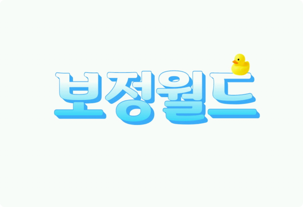 :: 보정월드 :: thumbnail