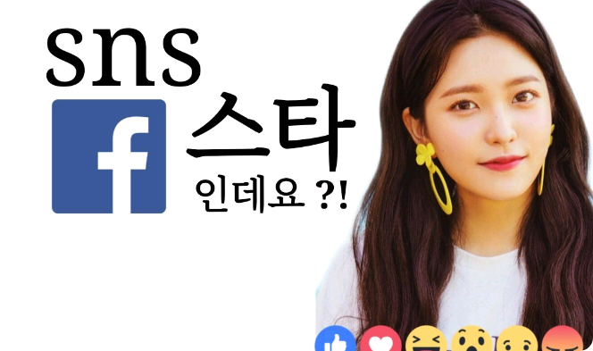 snsスターなんですよ！？ thumbnail