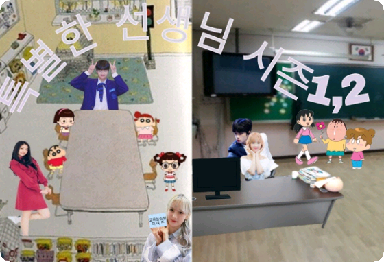 Special Teacher (Son Dong-pyo/Season 1, 2) thumbnail