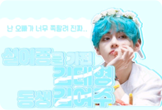 金汝珠，金泰亨患有失语症的妹妹 thumbnail