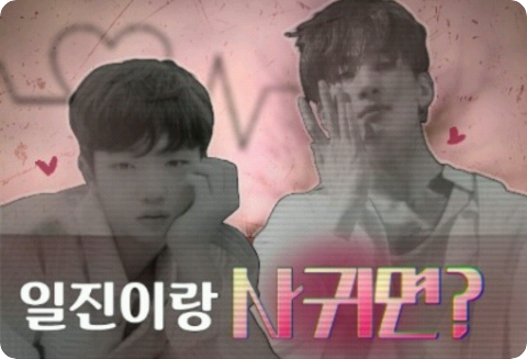 “如果你和欺凌者谈恋爱怎么办？”（韩胜宇和孙东杓） thumbnail