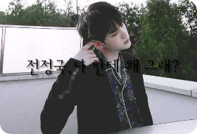 Jeon Jungkook, why are you doing this to me? thumbnail