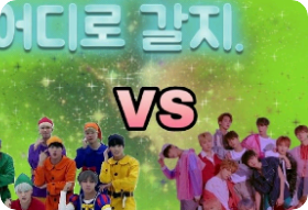 네가 골라, 어디로 갈지((남주는 세븐틴/방탄((휴재 thumbnail