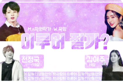 Will it come true? thumbnail