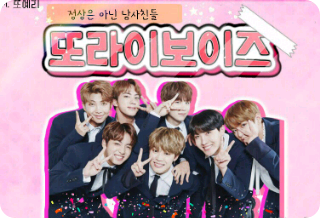 [ THẢO LUẬN ] Các chàng trai Torai thumbnail