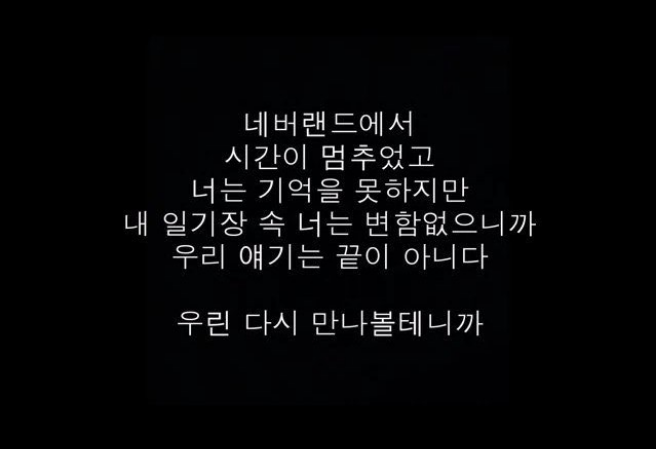 내 사랑하는 사람에게 ; 여덟 thumbnail