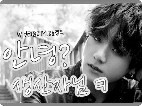 안녕? 생산자님ㅋ thumbnail