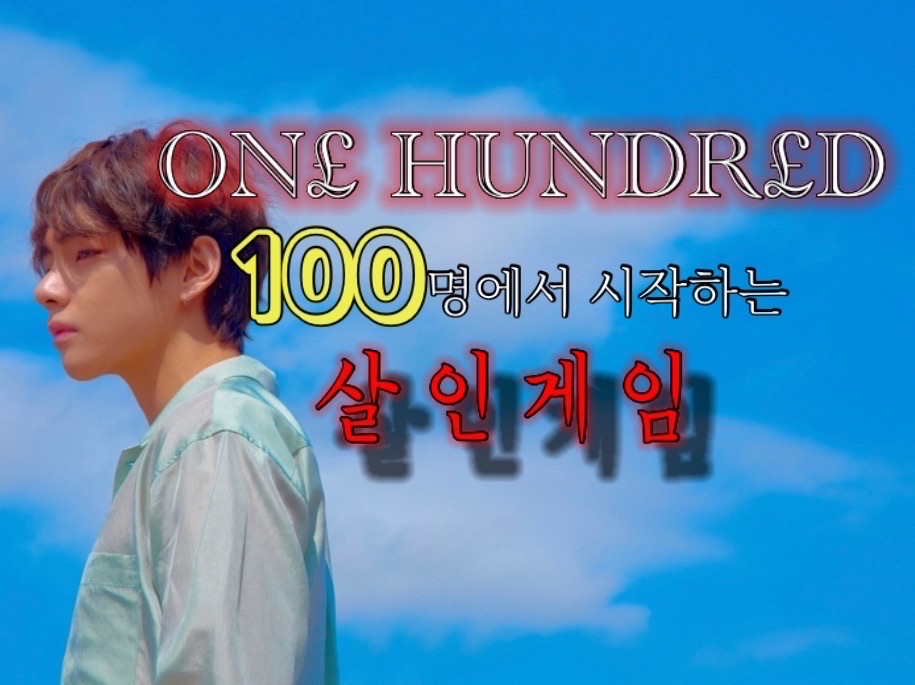 One Hundred: A killing game that starts with 100 people thumbnail
