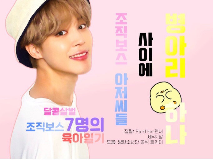 A chick among the bosses of the organization thumbnail