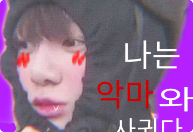 나는 악마와 사귄다 thumbnail