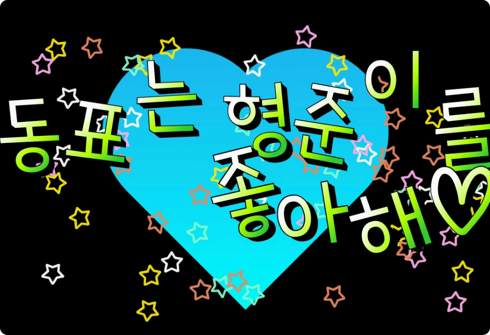 A Dongpyo le gusta Hyeongjun thumbnail