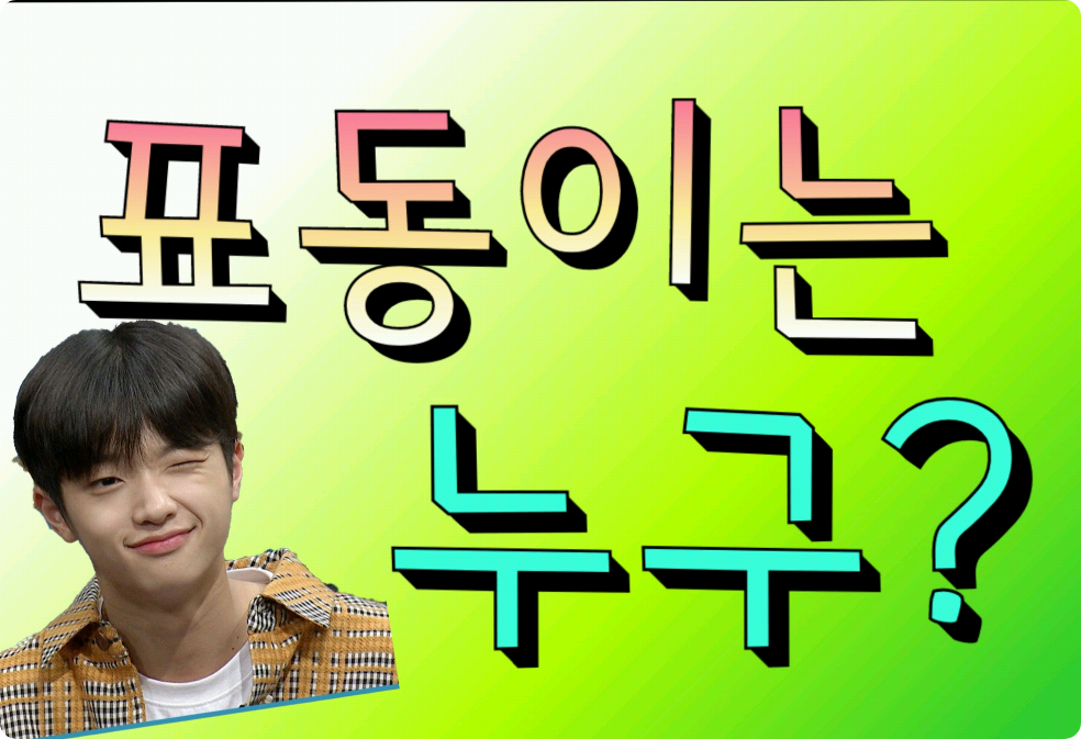 Siapakah Pyodong? thumbnail