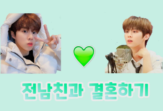 Casarse con su ex novio thumbnail