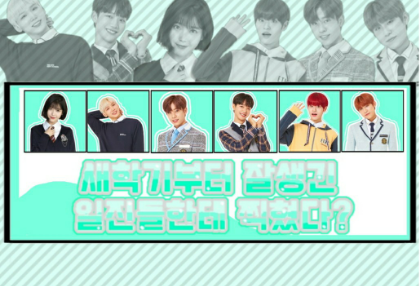 新學期開始以來，你有沒有被帥氣的霸凌者欺負過？ thumbnail