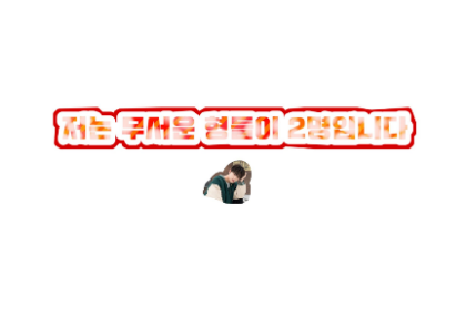 我有兩個可怕的哥哥 thumbnail