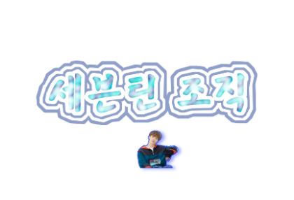 Organización diecisiete thumbnail