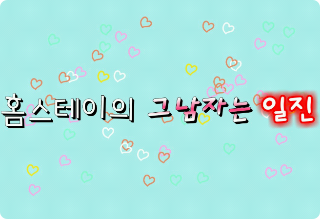 Casa de familia Ese tipo es un matón thumbnail