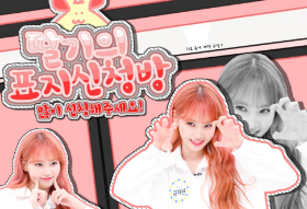 Atelier de reprises de Strawberry 🍓 thumbnail