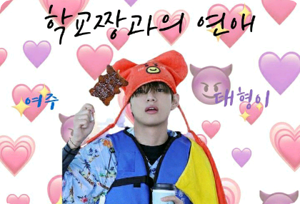 Cinta dengan pengganggu sekolah thumbnail