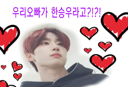 Mon frère est Han Seungwoo ?!?! thumbnail