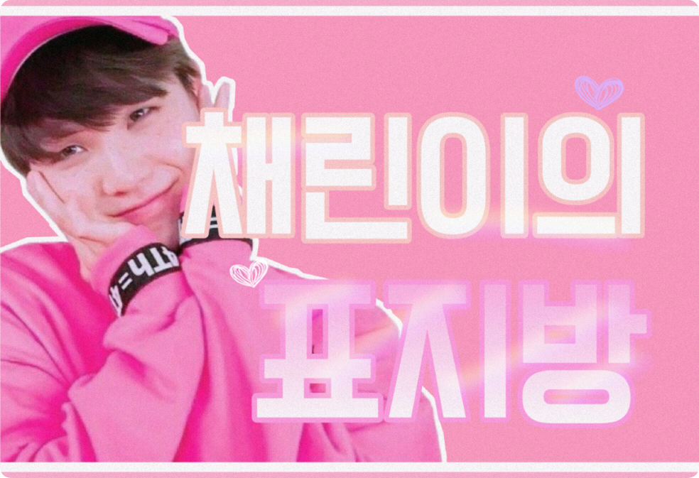 채린이의 표지 복구방 thumbnail