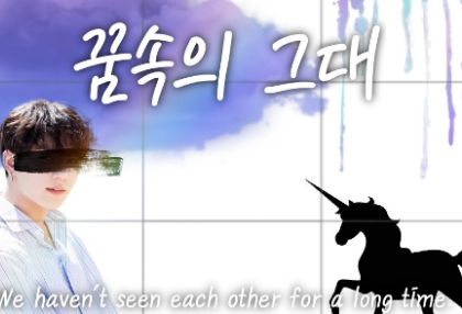 Tú en mis sueños thumbnail