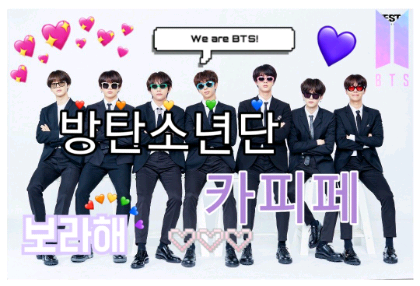 BTS copy page💜 thumbnail