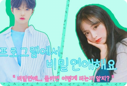 我们在节目中保持着一段秘密关系。 thumbnail